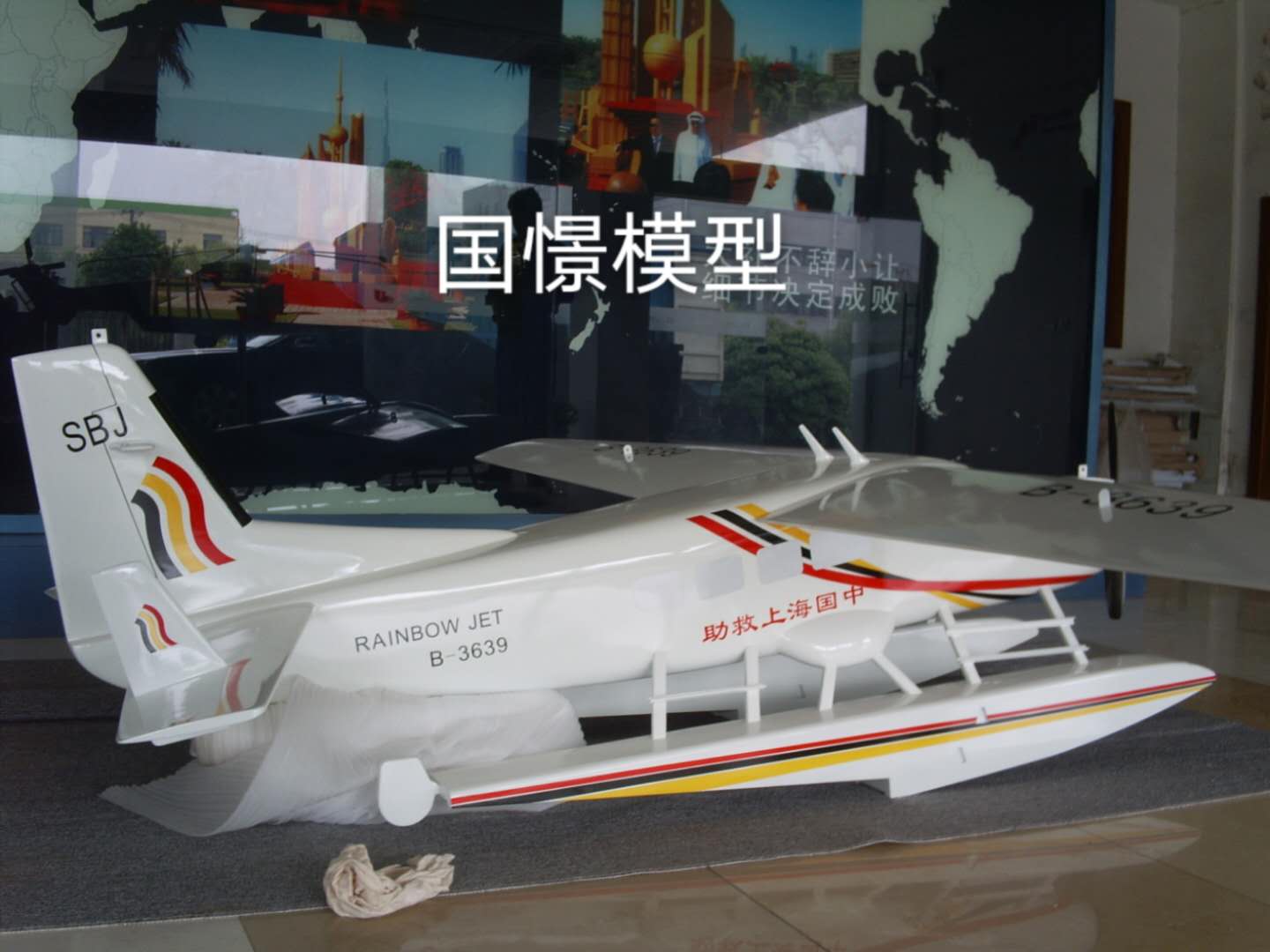朗县飞机模型